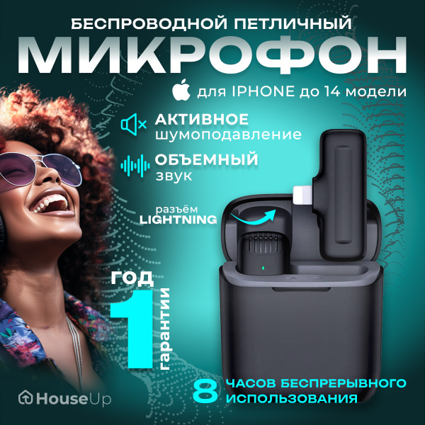 Петличка для айфона, микрофон петличный, 1 шт купить на OZON по низкой ...