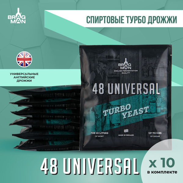 Дрожжи спиртовые турбо Bragman 48 Universal, 10 х 135 г для самогона ...