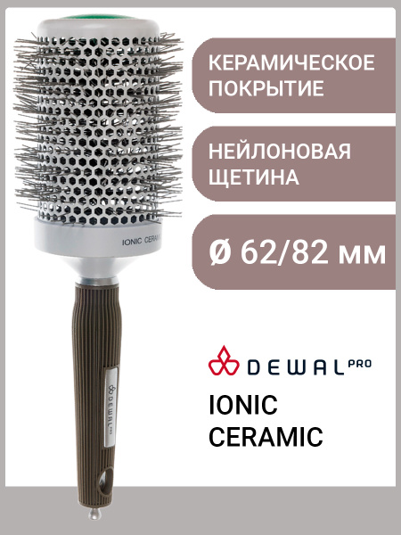 DEWAL Термобрашинг Ion Ceramic, d 62/82 мм, нейлоновая щетина купить на ...