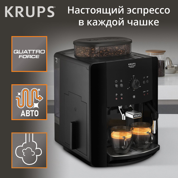 Автоматическая кофемашина Krups Essential EA810870 купить на OZON по ...