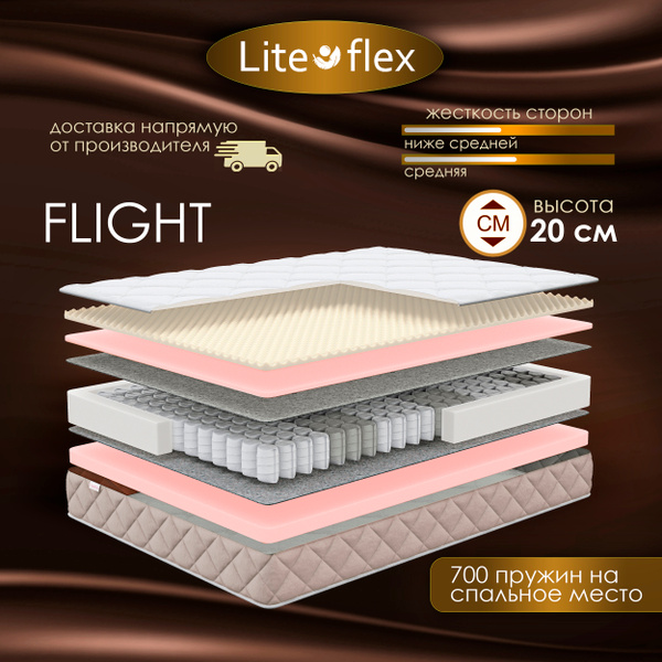 Матрас Lite Flex Flight, Независимые пружины, 90x200 см купить c ...