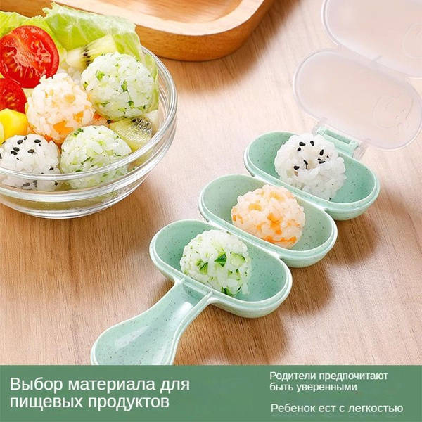 Форма для рисовых шариков случайного цвета с дополнительной ложкой для ...