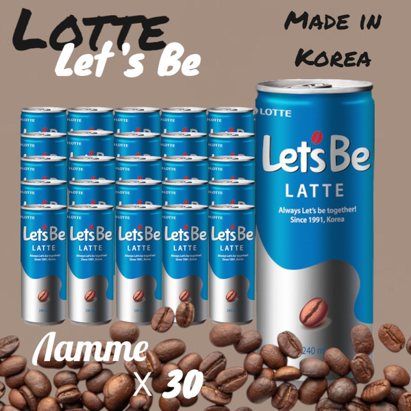 Напиток негазированный Холодный кофе Lotte Lets Be Латте, 30 * 240 мл ...