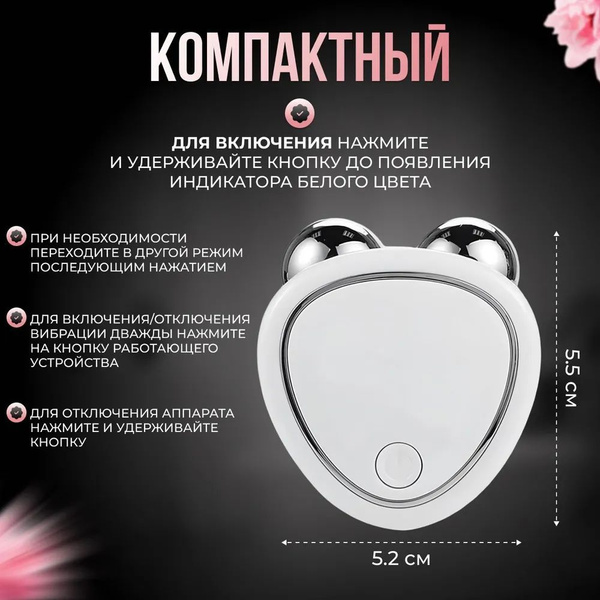 Микротоки Массажер для лица микротоковый купить на OZON по низкой цене ...
