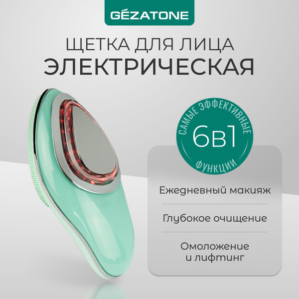 Инструмент для механической чистки лица купить на OZON по низкой цене ...