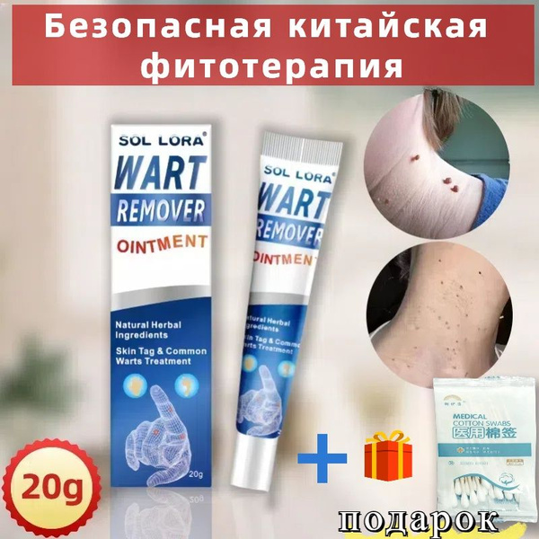 удаления бородавок, Папилломафит средство мазь от папиллом и бородавок ...