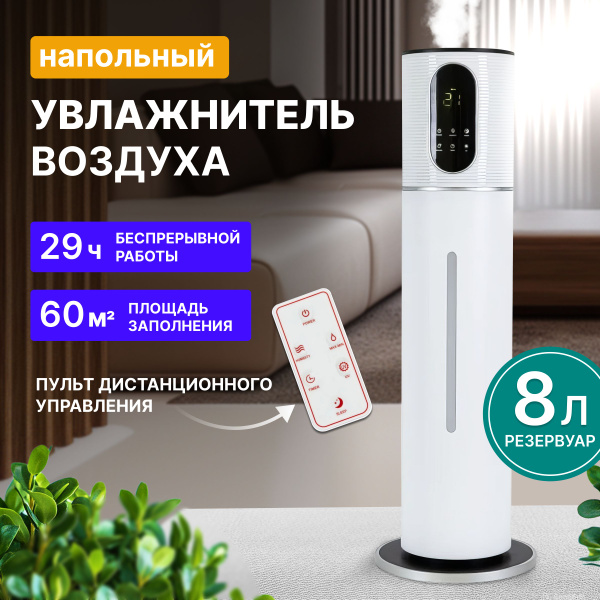 Увлажнитель воздуха увлажнитель_большой1, белый, черный матовый купить ...