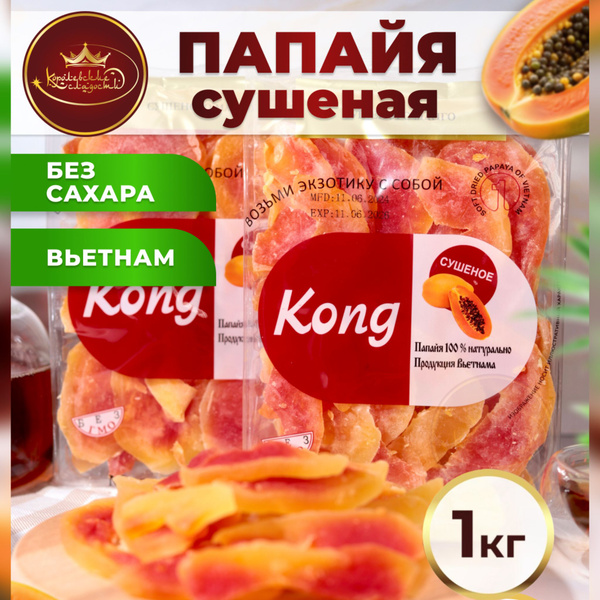 Папайя сушеная натуральная 1 кг купить на OZON по низкой цене (1829942117)