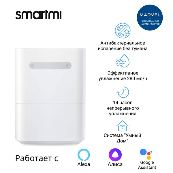 Умный увлажнитель воздуха настольный для дома Smartmi 3 Lite CJXJSQ06ZM ...