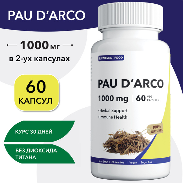 Pau D'Arco, Кора муравьиного дерева, пау д'арко, пау дарко, пау д арко ...