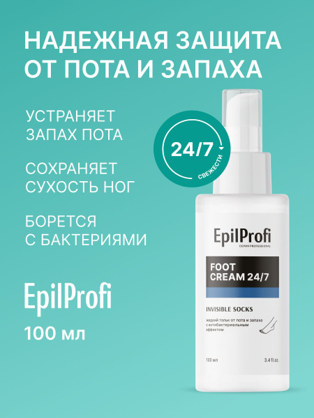 EpilProfi Жидкий тальк для ног от пота и запаха, дезодорант для ног ...