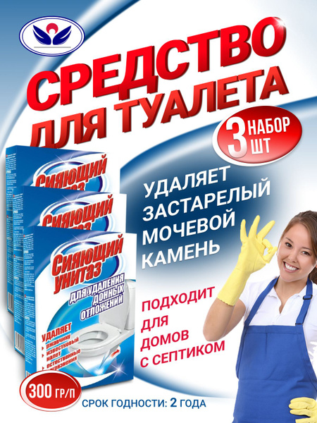 Чистящее средство для туалета Сияющий унитаз НБТ-Сибирь в наборе 3 ...