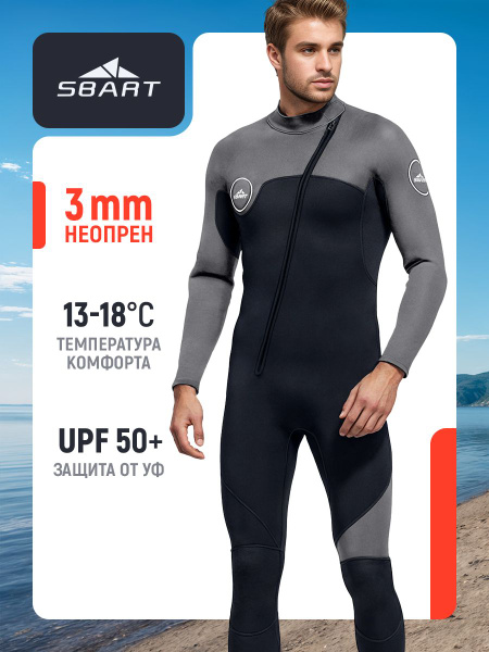 Гидрокостюм SBART, XXXL, Неопрен, Нейлон, черный, серый купить c ...