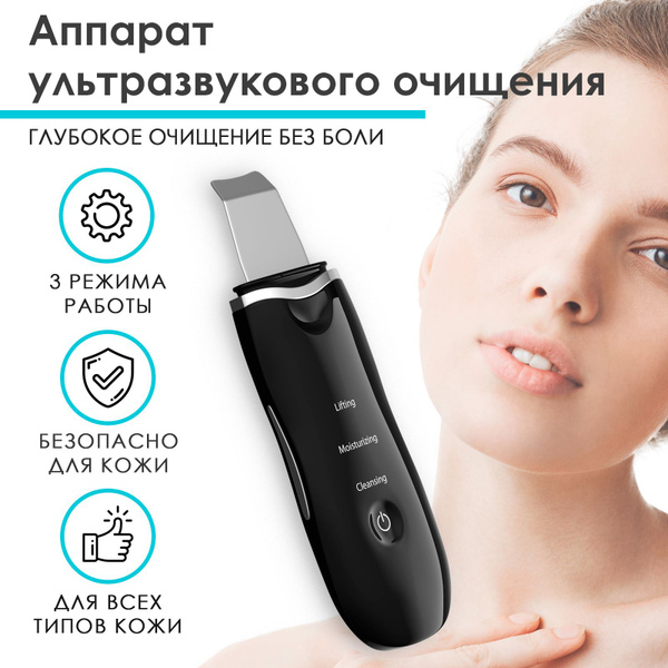 Инструмент для механической чистки лица купить на OZON по низкой цене ...