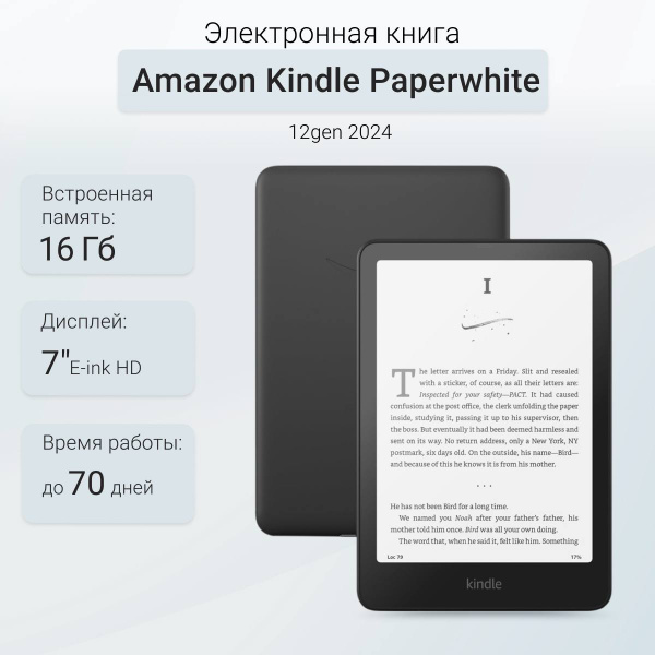 Электронная книга Amazon Kindle2024, Монохромный - купить по низким ...