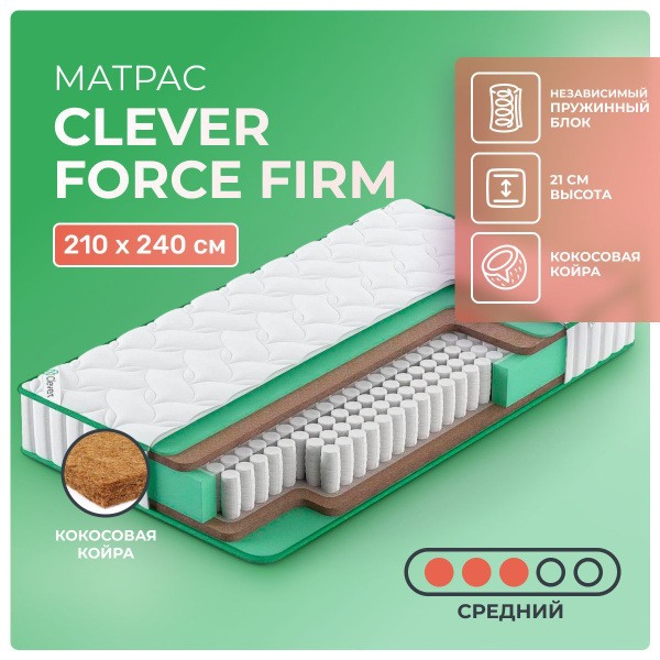 Матрас CLEVER-MATTRESS Force Firm 240, Независимые пружины, 210x240 см ...