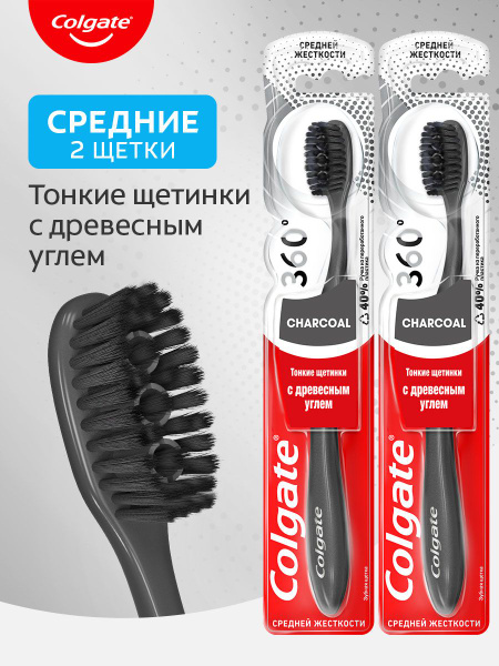 Зубная щетка Colgate 360 Древесный уголь многофункциональная, средней ...