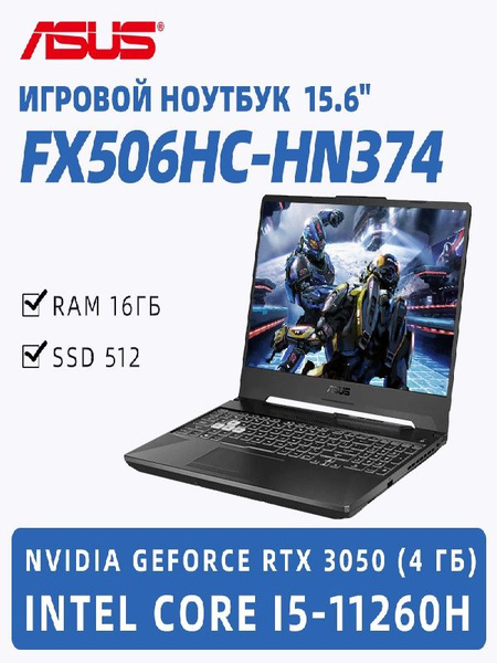 Игровой ноутбук ASUS FX506-3050-11260 Intel Core i5-11260H 16 ГБ 16 ГБ ...