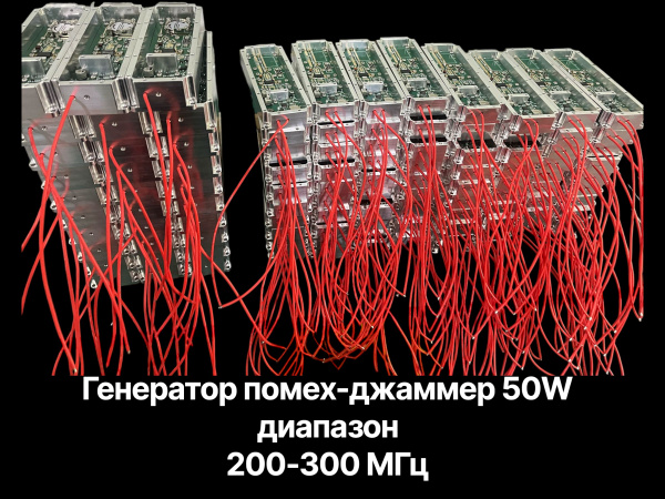 Генератор помех (РЭБ) подавитель 200-300 Мгц 50W джаммер купить на OZON ...