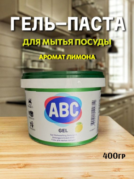 Гель для мытья посуды ABC лимон, 400 г купить на OZON по низкой цене ...
