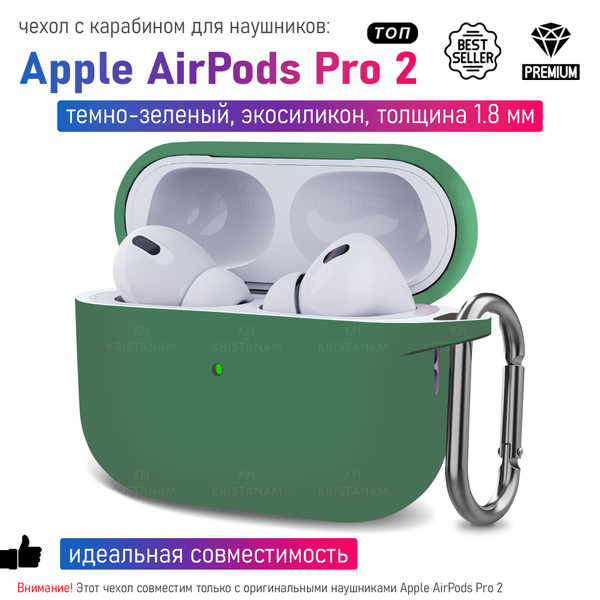 Силиконовый кейс KRISTANAM для наушников Apple AirPods Pro 2 (2nd ...