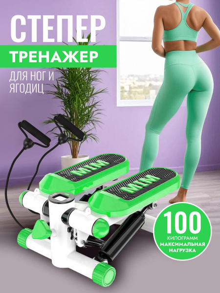 Степпер кардио тренажер для тренировки мышц ног, икр, бедер и ягодиц ...
