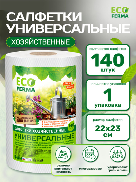 Салфетки для уборки в рулоне вискозные универсальные 100% вискоза ...