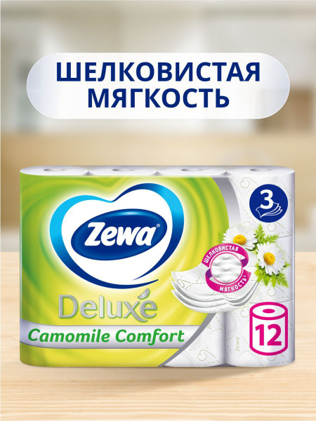 Туалетная бумага Zewa Deluxe Ромашка, 3 слоя, 12 рулонов купить на OZON ...