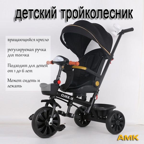 Велосипед-коляска трех колесный детский с ручкой и с поворотом сиденья ...