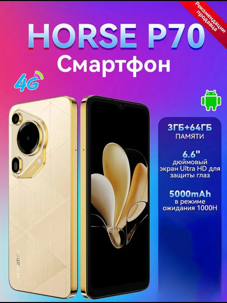 Смартфон Xiaomi mi smartphone 64 ГБ 3 ГБ Золотой IPS 2 SIM купить c ...