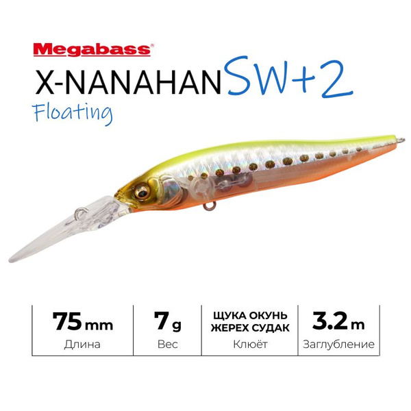 Leurre Megabass X-Nanahan +2 SW Flottant - 75 Mm, 1/4 Oz, Couleur PM Chart Back, Neuf