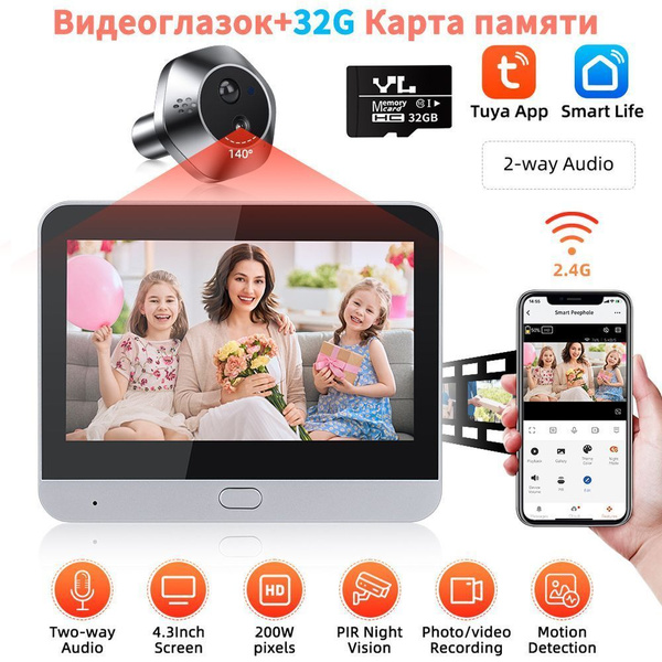 4.3 дюймовая Видеоглазок Wifi для входной двери с датчиком движения и ...