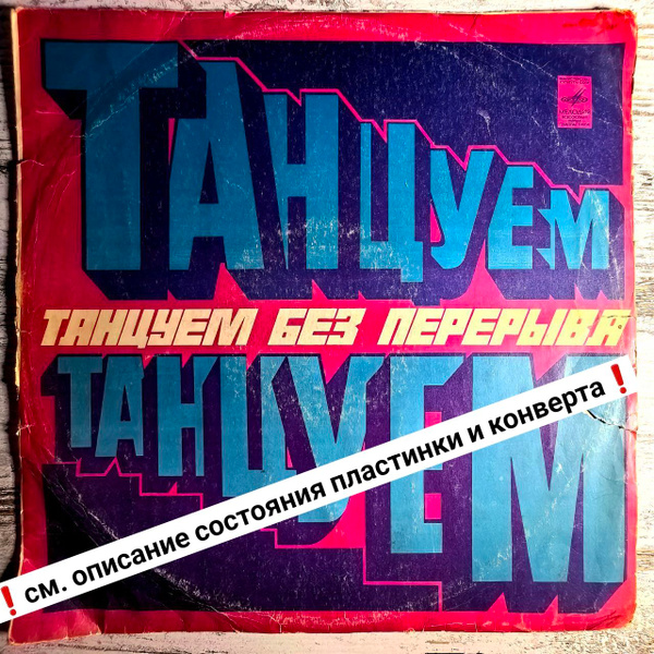Джазовые / Эстрадные Оркестры - Lover Band, James Last, Hugo Strasser ...