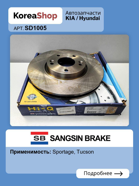 Диск тормозной пер. HYUNDAI iX35/SONATA (NF)/KIA SPORTAGE вент.D 300мм.
