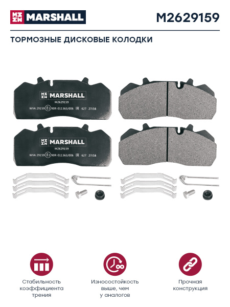 Колодки тормозные Wabco PAN 19-1 МАЗ-206 дисковые (210,6х92,3х29,8) комплект 4 шт "CM"