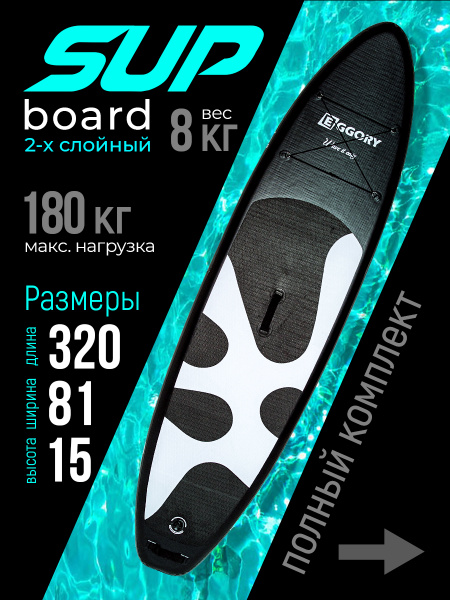 sup EGGORY BLACK sup-eggory-black