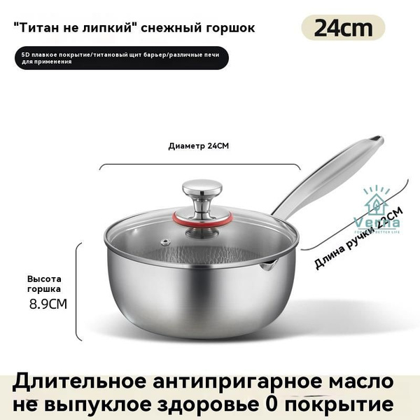 Сковорода Титановая кастрюля с молотковым узором, 24 см, с крышкой, со ...