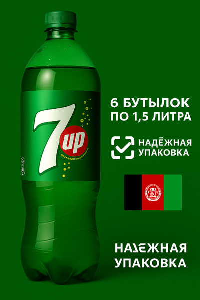 7up-1-5-6-ozon-2281390698