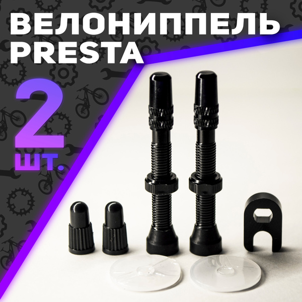 Presta 44 2 OZON presta-44-2-ozon