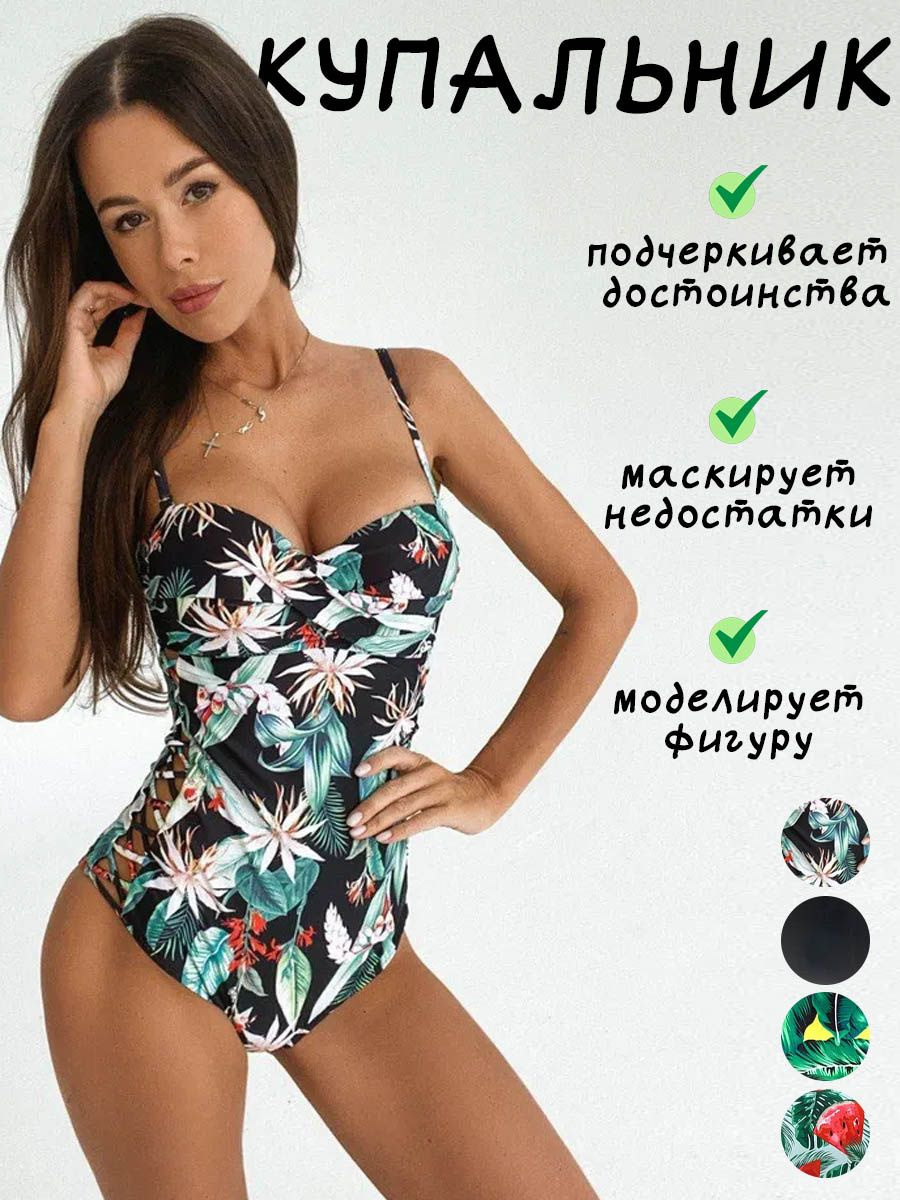 Женский слитный купальник от Delyamer swim с открытой спиной будет прекрасным выбором для отдыха на пляже, у бассейна или для занятий спортом. Пляжная стильная одежда представлена из двойной эластичной ткани, что даёт максимальный эффект утяжки, делая фигуру изящнее. Сексуальный купальник на косточках с уплотнением подчеркнет все достоинства груди, создает эффект пуш ап.