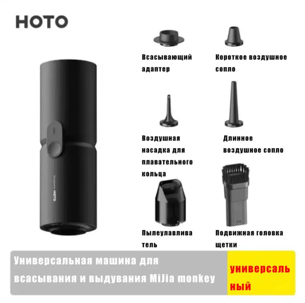 Характеристики Многофункциональный автомобильный пылесос HOTO, супер ...