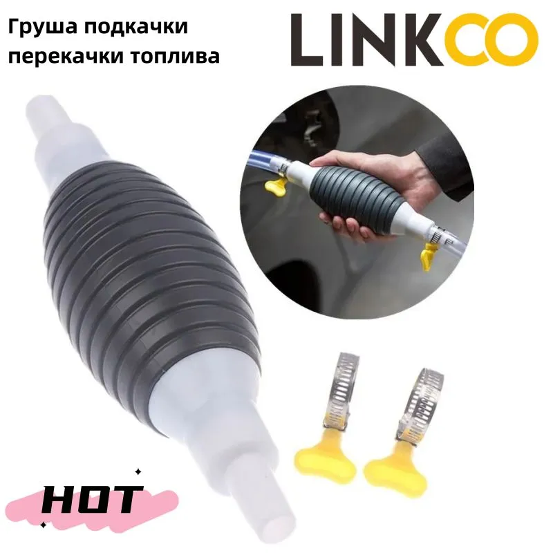 Грушаподкачкиперекачкитоплива/Ручнойнасосавтомобильный