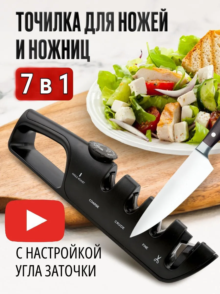 Точилкадляножей,ножниц,7см,1предм.