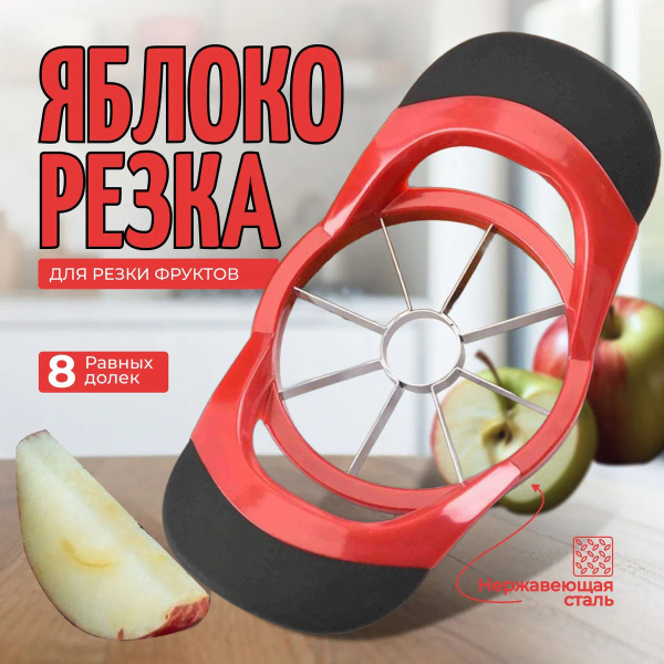 Фрукто-овощерезка кухня - купить по доступным ценам в интернет-магазине ...