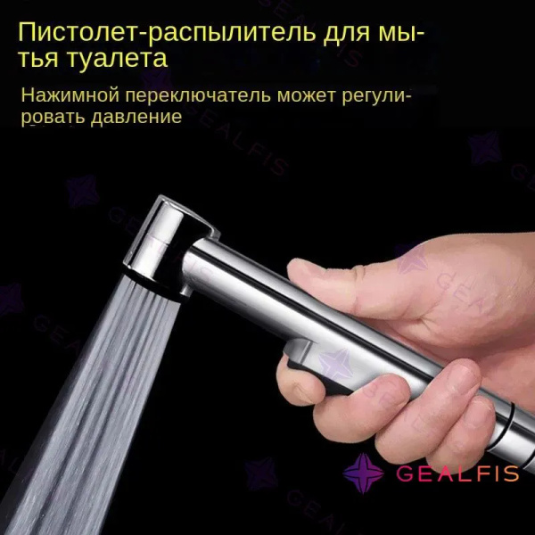 Лейка для биде с нажимным механизмом и настенным держателем Z-LG-4 ...