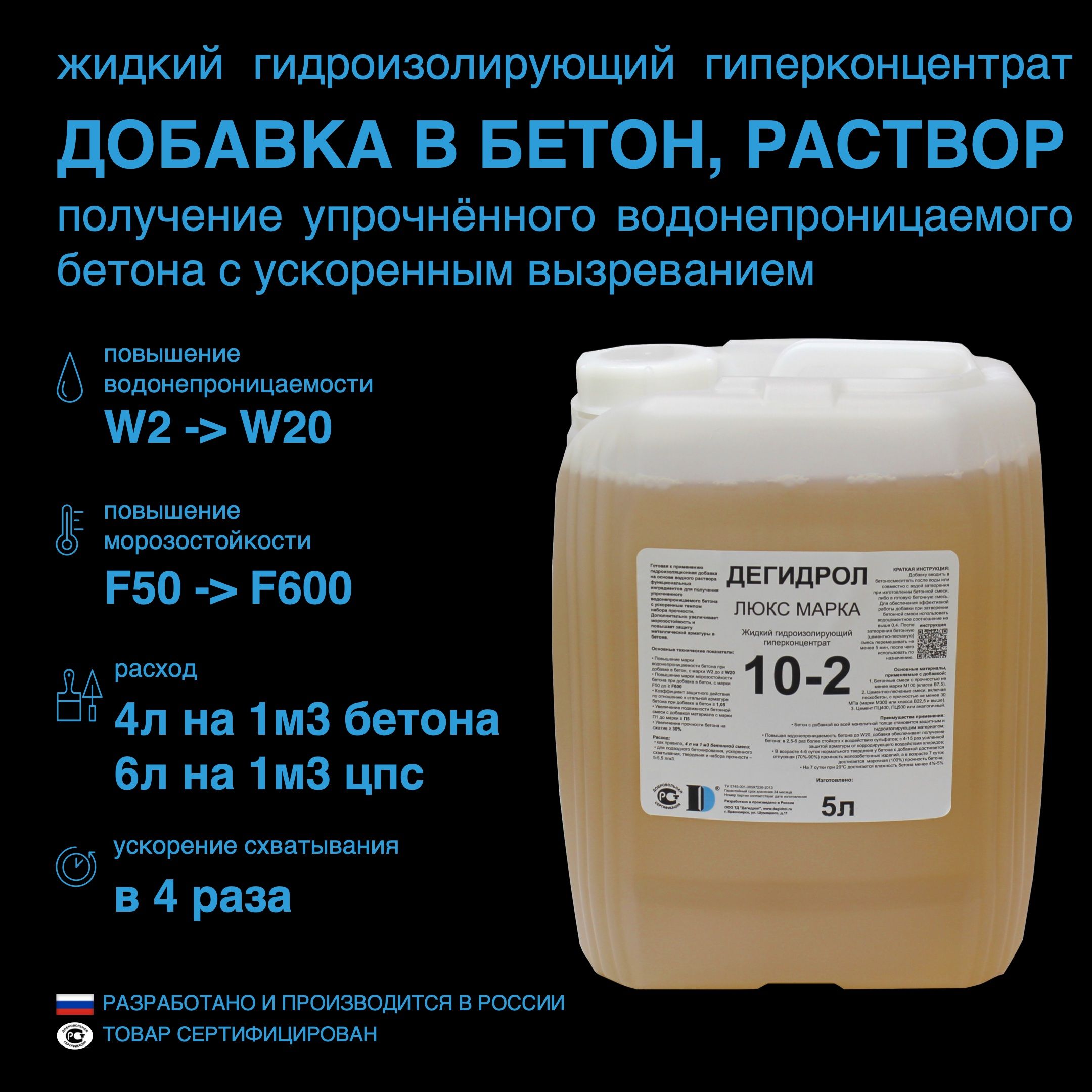 Добавка в раствор Дегидрол 6 кг - купить по выгодным ценам в  интернет-магазине OZON (387243312)