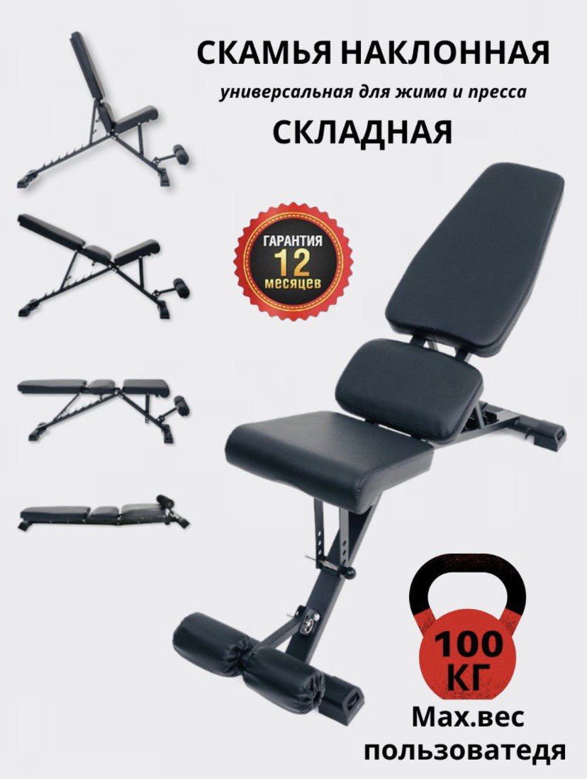 Силовая скамья Atlas Sport лавка для жима, скамья для жима, скамейка для  жима, скамья для гиперэкстензии наклонная складная наклонная для пресса  скамья скотта со стойками для жима штанги_Красный купить по выгодной цене