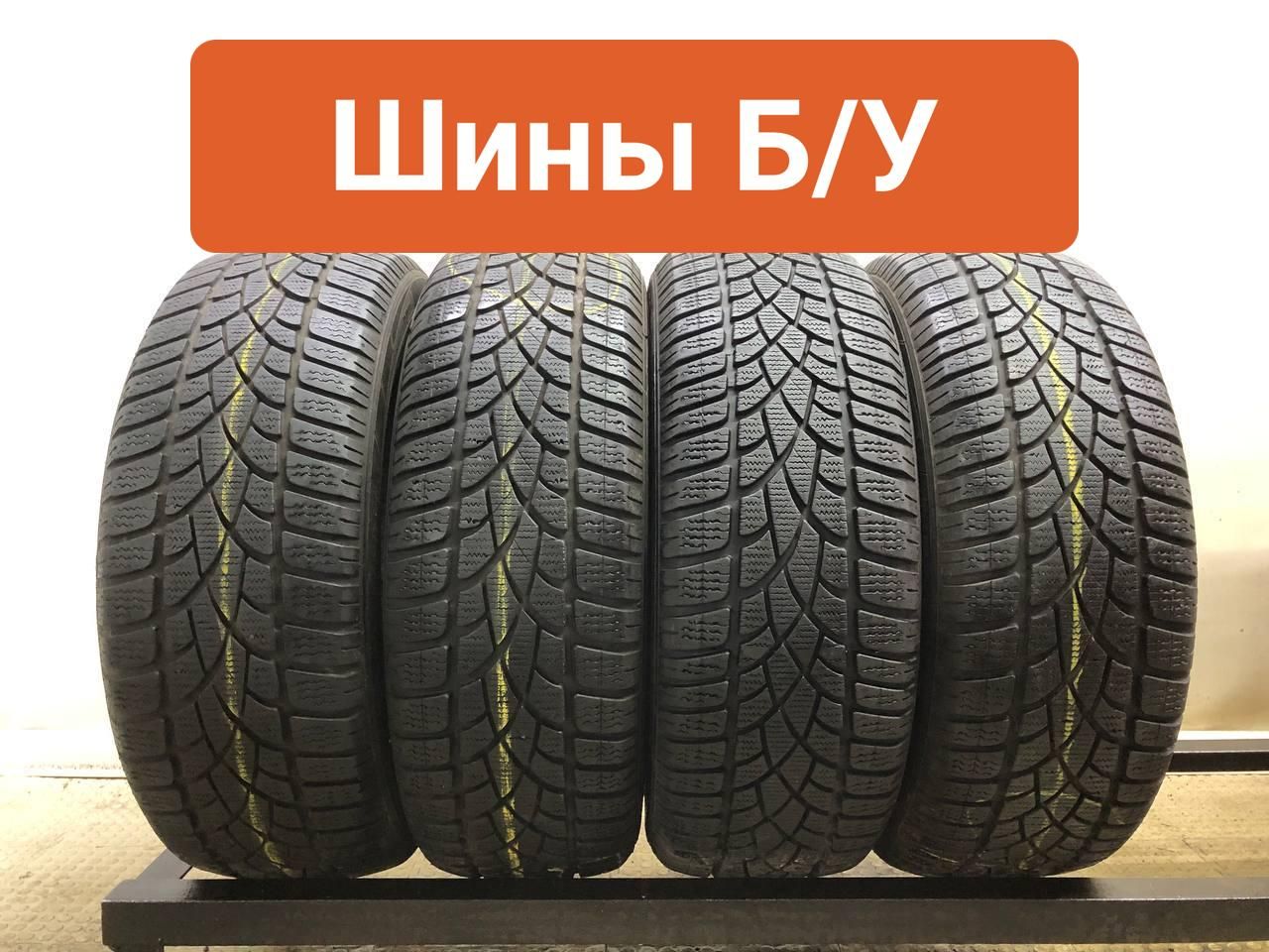 Резина Зимняя 265 60 R18 Шипованная Купить