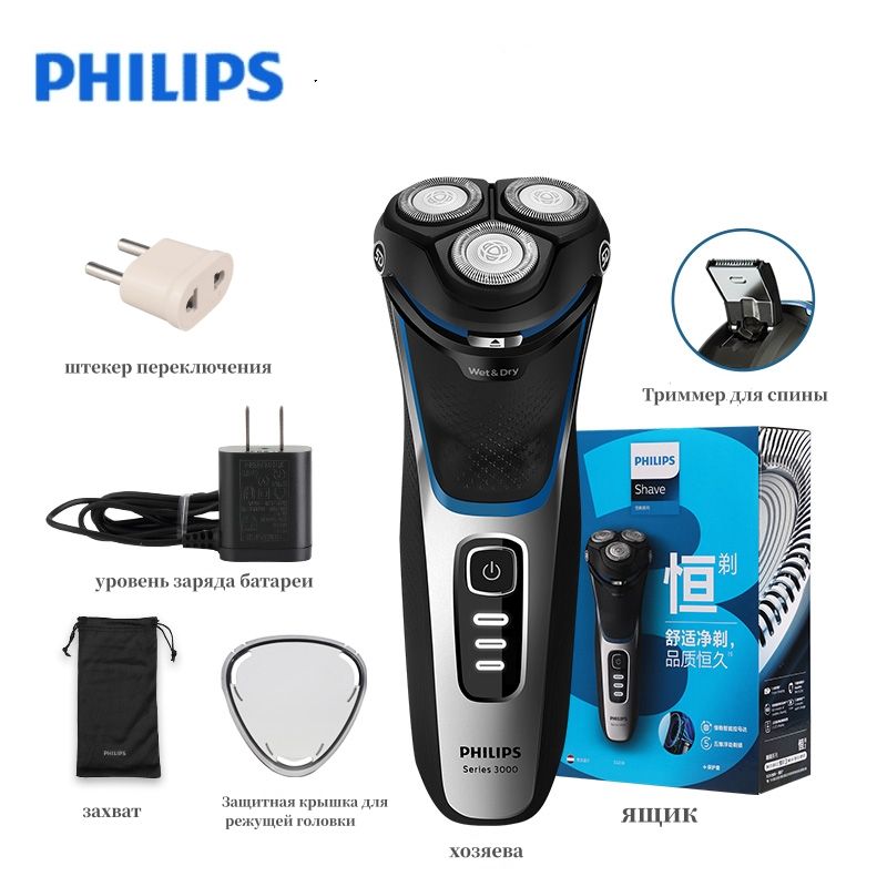 PhilipsЭлектробритваБритваPhilipsS3206,черный,белый