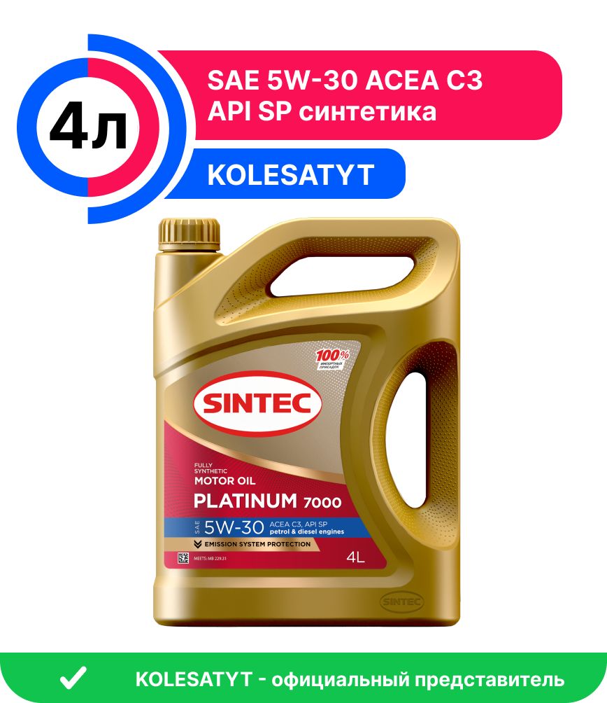 SINTEC sintec platinum 5W-30 Масло моторное, Синтетическое, 4 л